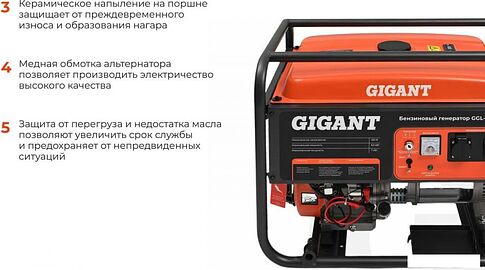 Бензиновый генератор Gigant GGL-7000ES