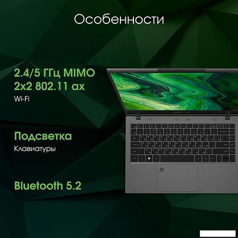 Ноутбук Digma Pro Fortis M DN14P5-ADXW04