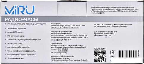 Радиочасы Miru CR-1031