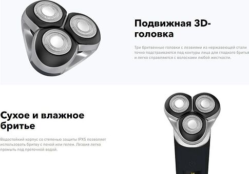 Электробритва Carrera 513