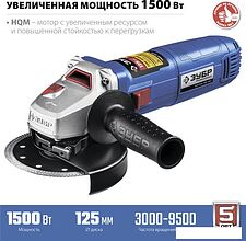 Угловая шлифмашина Зубр Профессионал УШМ-П125-1500 ЭПСТ Угловая шлифмашина Зубр Профессионал УШМ-П125-1500 ЭПСТ