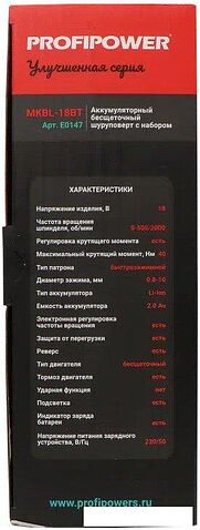 Дрель-шуруповерт Profipower MKBL-18BT (с 2-мя АКБ, кейс, набор оснастки)