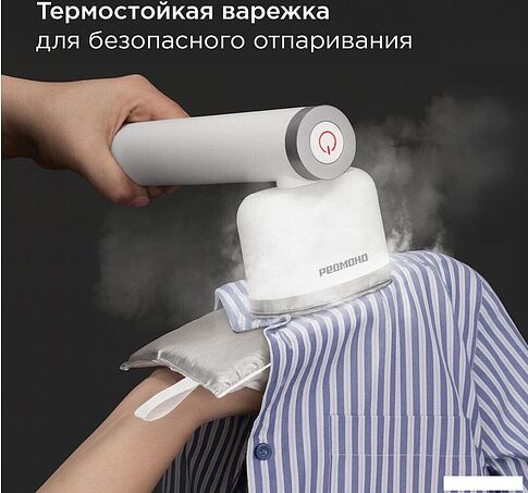 Отпариватель Redmond (Редмонд) SH1633