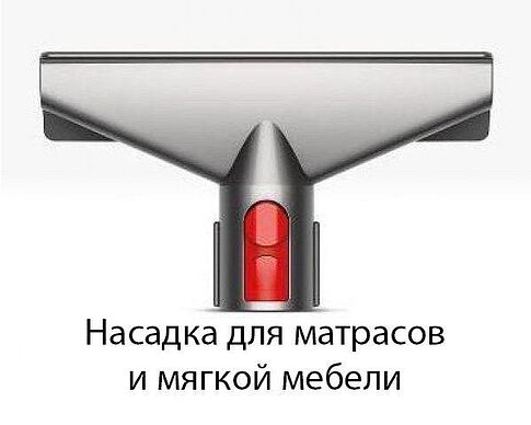 Пылесос Dyson V8 Absolute 476596-01