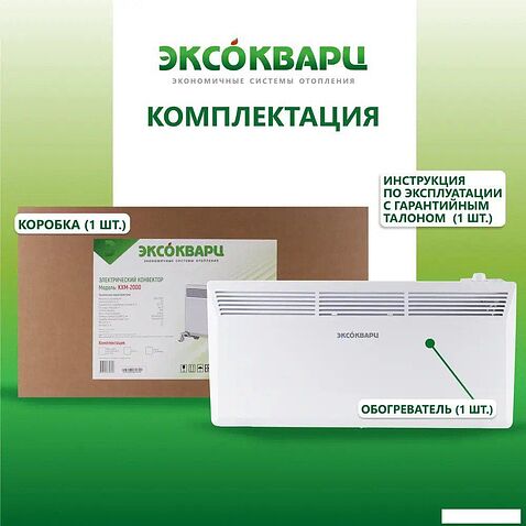 Конвектор Эксокварц Механический KXM-2000