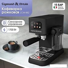 Рожковая кофеварка Zigmund & Shtain Al Caffe ZCM-882