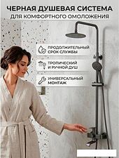 Душевая система  Diadonna D168-35QH