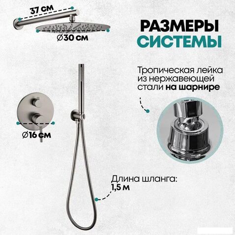 Душевая система  Grocenberg GB5099BG-3 (графит)