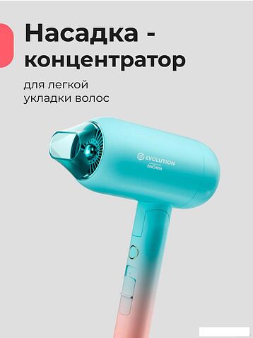 Фен Evolution powered by Enchen Air 2 plus