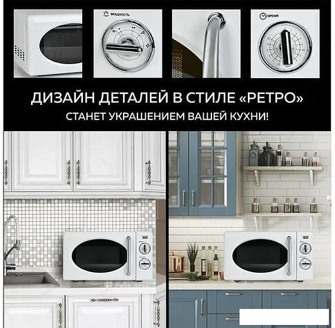 Микроволновая печь GFgril GF-MWO203 (белый)