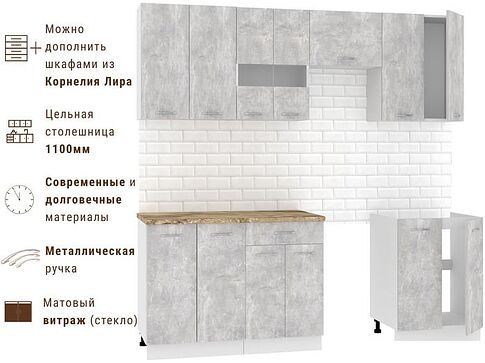 Готовая кухня Mio Tesoro Экстра-лайт 2.2 (ателье светлый/мадрид)