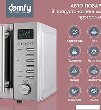 Микроволновая печь Domfy DSS-MW301