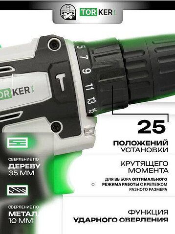 Ударная дрель-шуруповерт Torker MA20-2 (с 2-мя АКБ, кейс, оснастка)