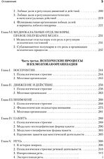 Книга издательства Питер. Основы нейропсихологии (Лурия А.Р.)