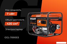 Бензиновый генератор Gigant GGL-7000ES