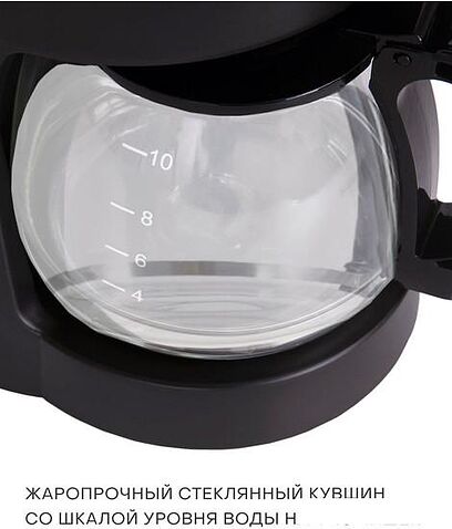 Капельная кофеварка Supra CMS-1010