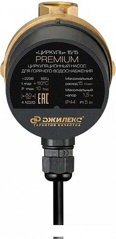 Циркуляционный насос Джилекс Циркуль 15/15 Premium