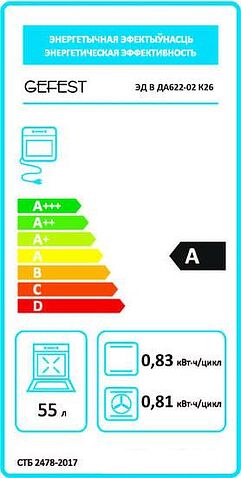 Духовой шкаф GEFEST 622-02 К26