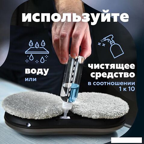 Робот для мытья окон Даджет W220