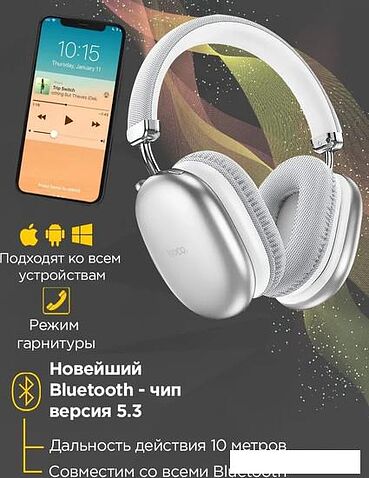 Наушники Hoco W35 Max (серебристый)