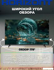 Телевизор Horizont 65UHDS25BG Телевизор Horizont 65UHDS25BG