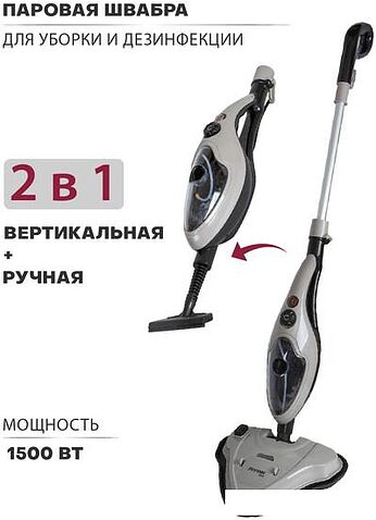 Паровая швабра Pioneer MS1510UV Desert Sand