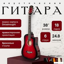 Акустическая гитара ROKSO FT-D38-RDS