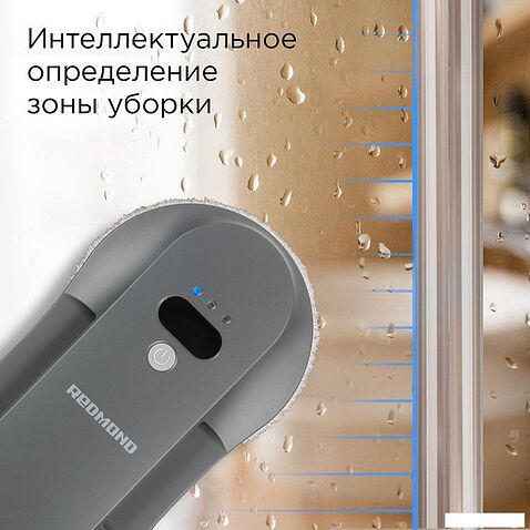 Робот для мытья окон Redmond (Редмонд) W2400