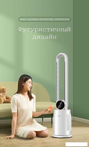 Безлопастной вентилятор Sundays Home NDY-EF603R (белый)