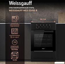 Кухонная плита Weissgauff WES E2V05 B Кухонная плита Weissgauff WES E2V05 B