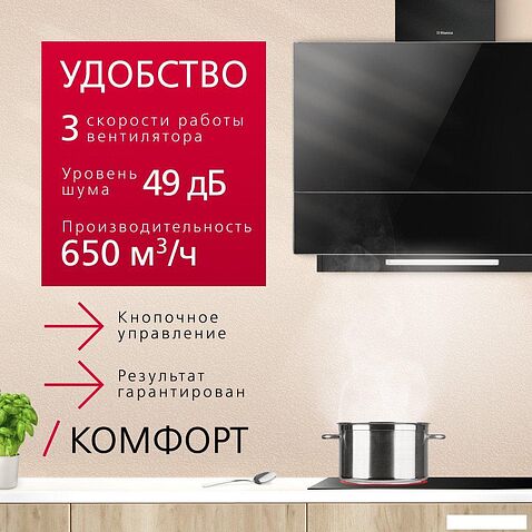 Кухонная вытяжка Hansa OKP5251SH