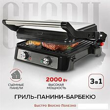 Электрогриль GFgril GF-151