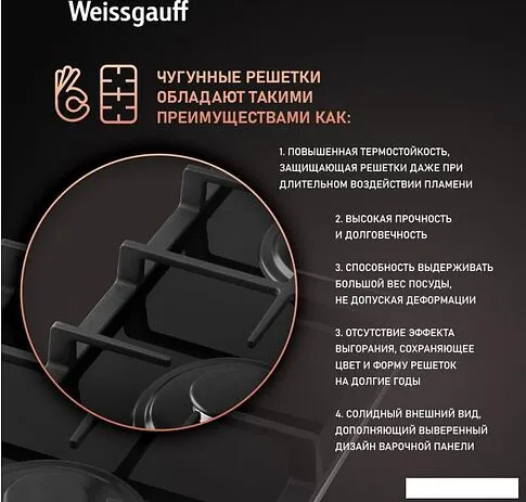 Варочная панель Weissgauff HGG 320 BGV