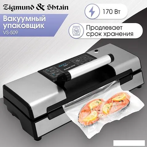 Вакуумный упаковщик Zigmund & Shtain VS-509