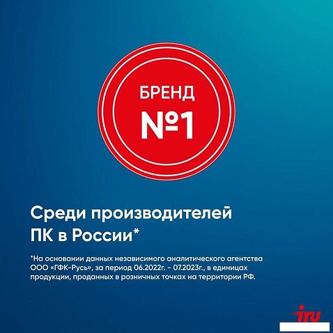 Моноблок iRU P231 2044604