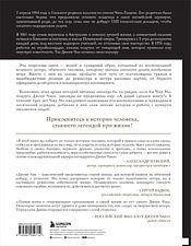 Книга издательства Бомбора. Джеки Чан. Я счастливый 9785041950712 (Чан Д., Мо Ч.)