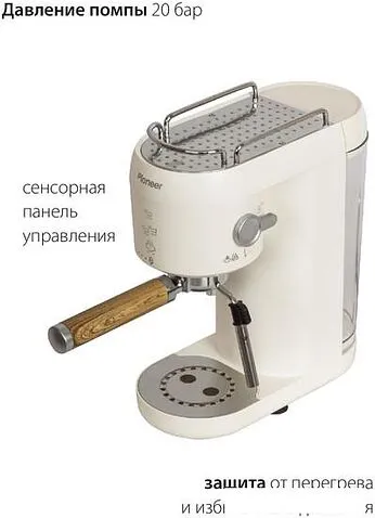 Рожковая кофеварка Pioneer CM109P (белый)