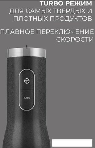 Погружной блендер Rondell RDE-1301