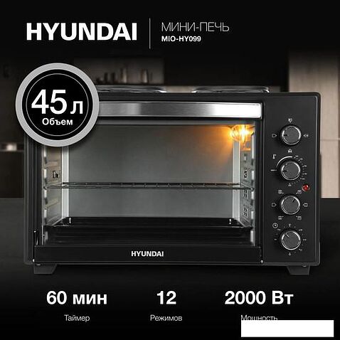 Мини-печь Hyundai MIO-HY099