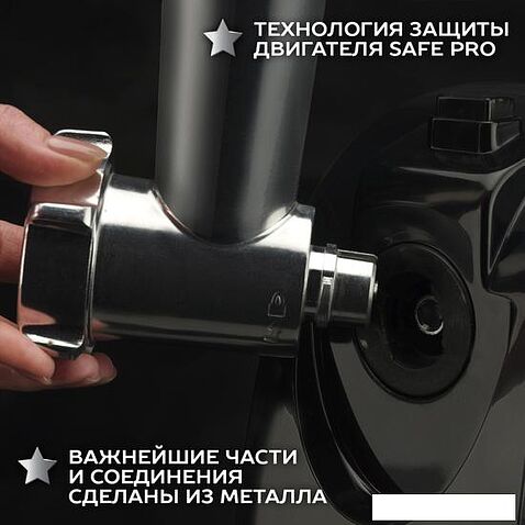 Мясорубка Scarlett SC-MG45M25