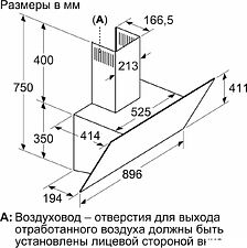 Кухонная вытяжка Bosch Serie 4 DWK96PJ60T Кухонная вытяжка Bosch Serie 4 DWK96PJ60T