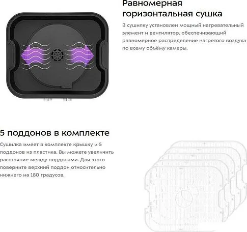 Сушилка для овощей и фруктов Kitfort KT-4944