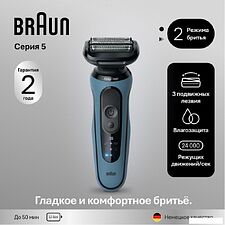 Электробритва Braun Series 5 52-A1000s Электробритва Braun Series 5 52-A1000s