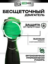 Дрель-шуруповерт Torker MA20-5 (с 1-м АКБ)