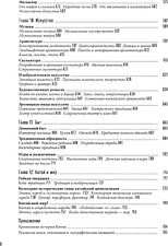 Книга издательства Рипол Классик. Китайский мир. Корни и крона, твердая обложка (Малявин Владимир)