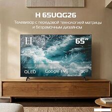 Телевизор H 65UQG26
