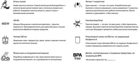 Погружной блендер Braun MultiQuick MQ10.201M WH