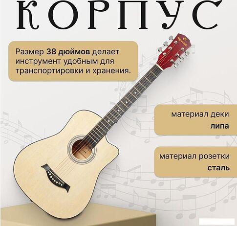Акустическая гитара ROKSO FT-D38-N
