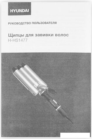 Плойка-волна Hyundai H-HS1477