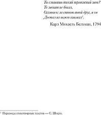 Книга издательства Рипол Классик. 1794 (Натт-о-Даг Никлас)